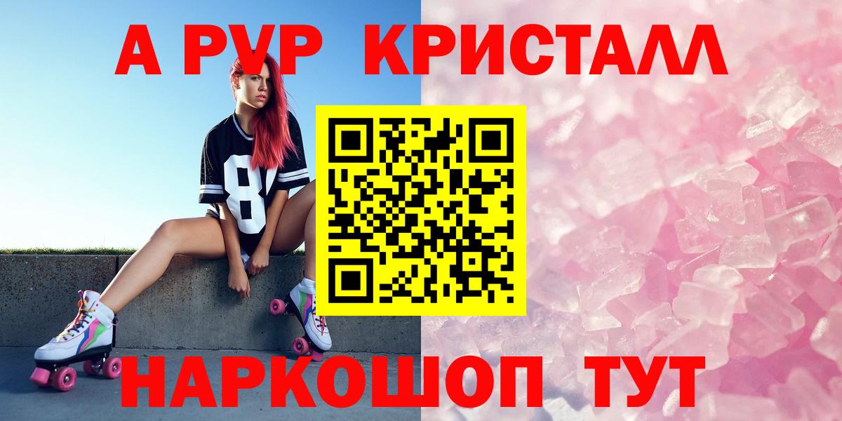 APVP крисы CK  Alpha PVP СК  Вход с VPN  Alfa_PVP Соль  продажа наркотиков  Кушва 