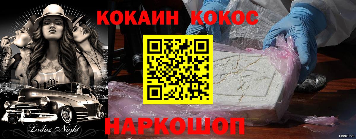 Кокаин Боливия  Кокаин FishScale  Кушва  Вход с VPN 