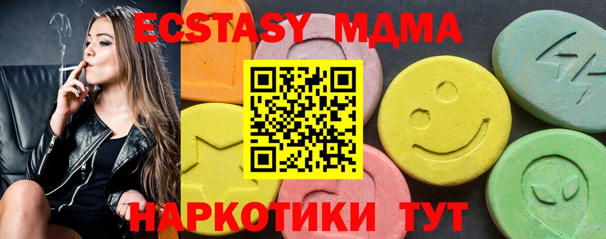 Ecstasy таблы Кушва
