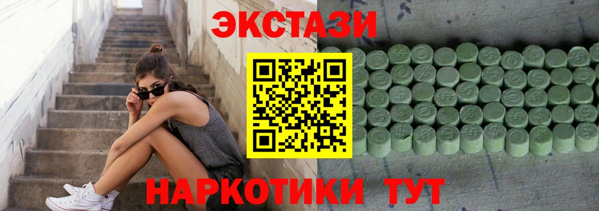 ЭКСТАЗИ MDMA  Вход с VPN  Кушва  ОМГ ОМГ сайт  ЭКСТАЗИ louis Vuitton 