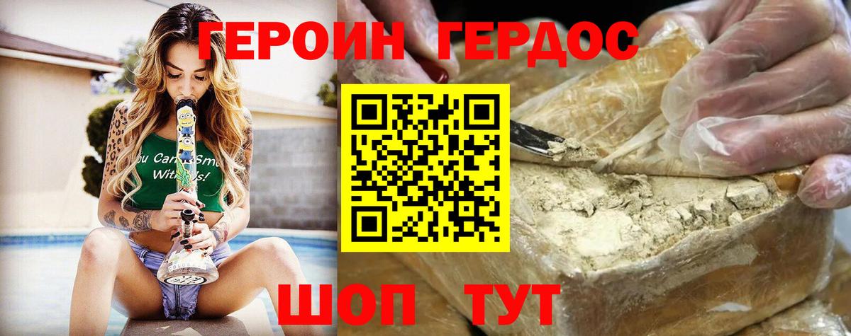 Кушва  ГЕРОИН  Вход с VPN  Героин афганец 