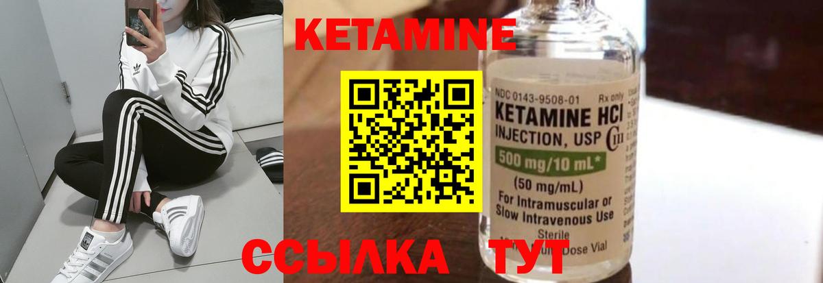 Кушва  КЕТАМИН ketamine  Вход с VPN  Кетамин ketamine 