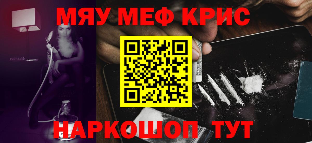 Мефедрон  МЕФ 4 MMC  МЕФ VHQ  Вход с VPN  Кушва 