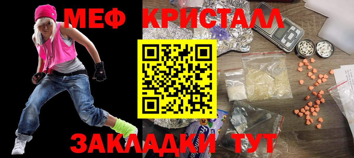 Меф  Кушва