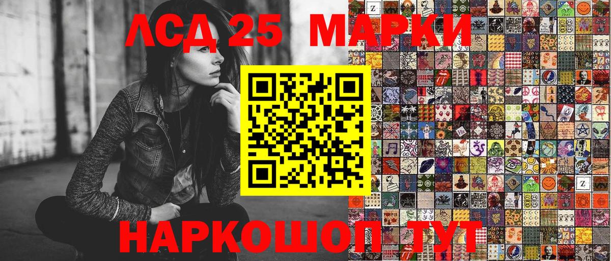 Марки N-bome 1,5мг Кушва