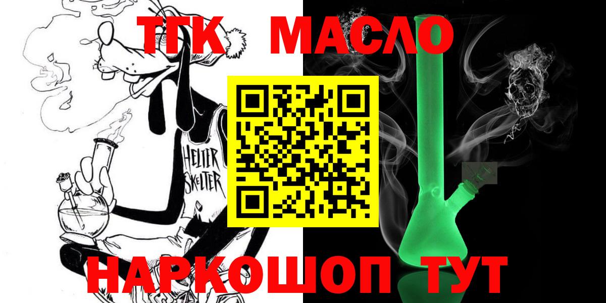 ТГК гашишное масло  Вход с VPN  ТГК Wax  Кушва 